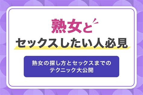 熟女 セフレ アプリ|熟女とセックスしたい人が使うべき出会い系アプリを口コミや体 .